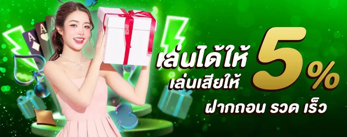 168 บาคาร่า โปรโมชั่น